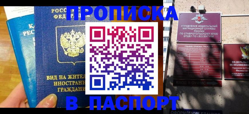 прописка регистрация в Козьмодемьянске