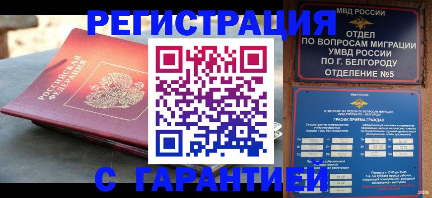 временная регистрация собственник в Козьмодемьянске